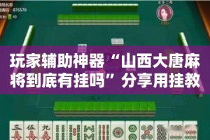 秒懂百科“女娲大厅房卡哪里买”详细房卡使用教程