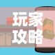 房卡必备教程“炸 金花房卡链接在哪弄”房卡获取方式