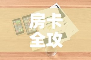 房卡全攻略“微信牛牛房卡购买”详细房卡怎么购买教程