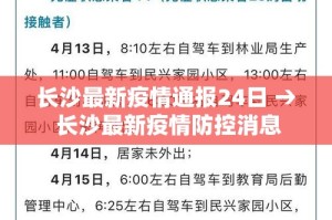 疫情新增专用bgm：疫情专用bgm叫什么