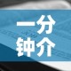 一分钟介绍使用“微信金花群房卡哪里买”房卡怎么购买