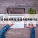 【全运会延安限行,全运会延安有什么赛场】
