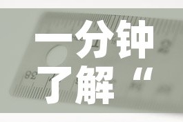 一分钟了解“有没有炸 金花房卡多少钱一张”详细房卡使用教程