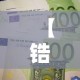 房卡全攻略“微信群链接牛牛买房卡-”详细房卡怎么购买教程