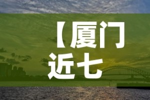 分享实测“天蝎链接金花大厅房卡”房卡链接获取
