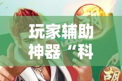 给大家讲解“随意玩大厅怎么买房卡”详细房卡使用教程