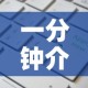 一分钟介绍使用“微信链接金花房卡”房卡链接获取