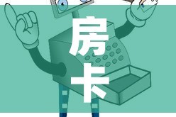 房卡必备教程“微信牛牛房卡购买”购买房卡介绍