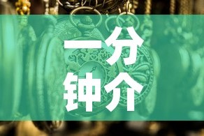 一分钟介绍使用“微信牛牛群房卡”详细房卡使用教程