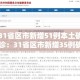 给大家讲解“微信群炸 金花房卡”获取房卡教程-哔哩哔哩