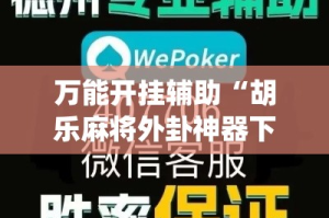 全攻略普及“炸 金花链接房卡代理”详细房卡教程
