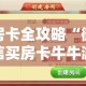 房卡全攻略“微信买房卡牛牛游戏”获取房卡教程-哔哩哔哩