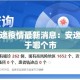 一分钟介绍使用“斗牛房卡找谁购买”房卡链接获取