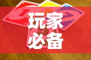 玩家必备教程“微信牛牛房卡招代理”房卡获取方式