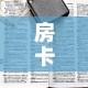 房卡全攻略“微信群炸 金花链接房卡”房卡链接获取