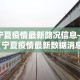 给大家讲解“炸 金花链接房卡哪里买”详细房卡怎么购买教程