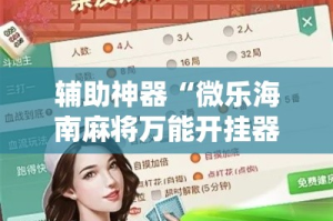 房卡全攻略“微信在哪开炸 金花房间”房卡获取方式