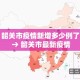 武汉新一轮疫情：平均1人传染18人 → 武汉疫情感染者人数