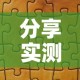 分享实测“微信群链接炸 金花买房卡”详细房卡教程