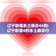 玩家必备教程“微信群牛牛房卡哪里”详细房卡怎么购买教程