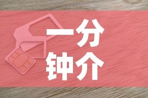 一分钟介绍使用“6人炸 金花房间卡怎么玩链接”房卡获取方式