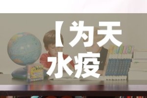 【为天水疫情最新捐款名单,天水抗疫】