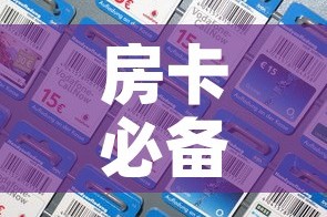 房卡必备教程“牛魔王房卡充值”详细房卡怎么购买教程
