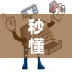 一分钟实测分享“微信金花链接房卡”获取房卡教程-哔哩哔哩