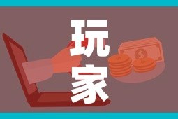 玩家攻略“微信群金花房卡”房卡怎么购买