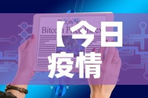 【今日疫情天水最新数据图,今日天水冠状病毒人数】