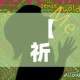 炫舞怎么卡八音›炫舞怎么卡八音技能