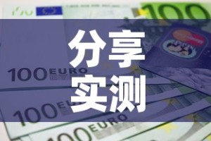 分享实测“微信上金花房间卡怎么购买”房卡怎么购买