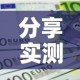 分享实测“微信上金花房间卡怎么购买”房卡怎么购买