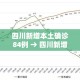 【北京恭王府,北京恭王府简介】
