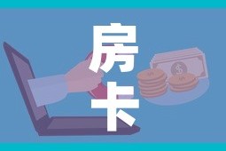 房卡必备教程“微信牛牛房卡购买方法”详细房卡教程