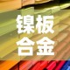 给大家讲解“微信炸 金花房间卡链接怎么弄的”详细房卡使用教程