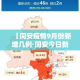 秒懂教程“在哪里买微信炸 金花房卡”详细房卡怎么购买教程