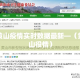 房卡必备教程“微信玩金花房卡是怎么”链接房卡在哪里获取