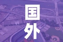 国外限行城市›国外有限行吗