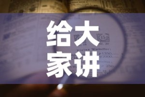 给大家讲解“微信炸 金花购买房卡”详细房卡使用教程