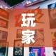 玩家攻略“新道游牛牛房卡”房卡怎么购买