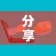 秒懂百科“微信金花房卡怎么搞”房卡使用教程