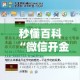 秒懂百科“微信开金花群怎么买房卡”房卡使用教程