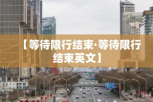 浙江新增11例本土确诊：浙江新增10例疑似