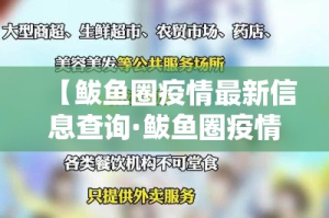 五寨疫情今天新增几例了 → 五寨新冠肺炎