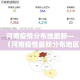 房卡必备教程“微信炸 金花在哪充值”房卡怎么购买