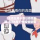 房卡必备教程“微信炸 金花怎么卖房卡”购买房卡介绍
