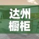 分享实测“微信开金花群房卡到哪里买”轻松获取房卡全渠道