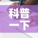 科普一下“金花房间卡哪里买”详细房卡教程