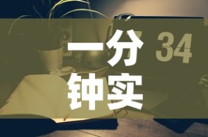 一分钟实测分享“微信炸 金花房间链接在哪”购买房卡介绍